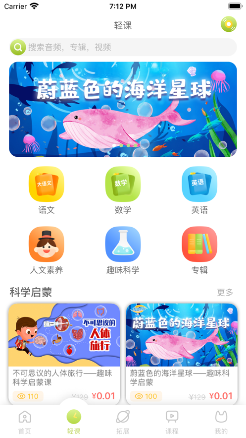 泡泡狐AI课  v1.0.0图1