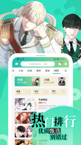 画涯免费漫画观看下拉式  v1.0图1