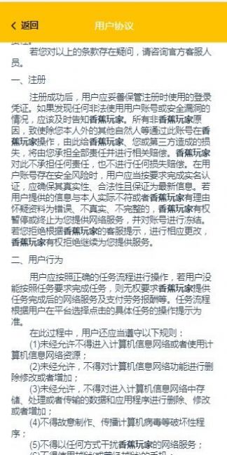 香蕉玩家  v3.43.00图1
