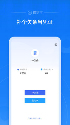 借贷宝app官方下载安装最新版  v3.5.0.0图3