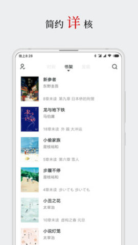 厚墨听书app  v3.23.03图3