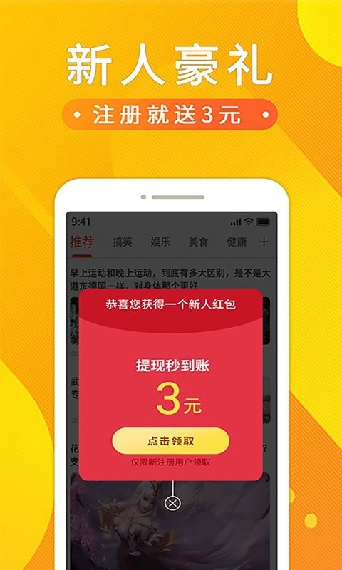 悟空赚钱app下载  v1.2.0.0图3