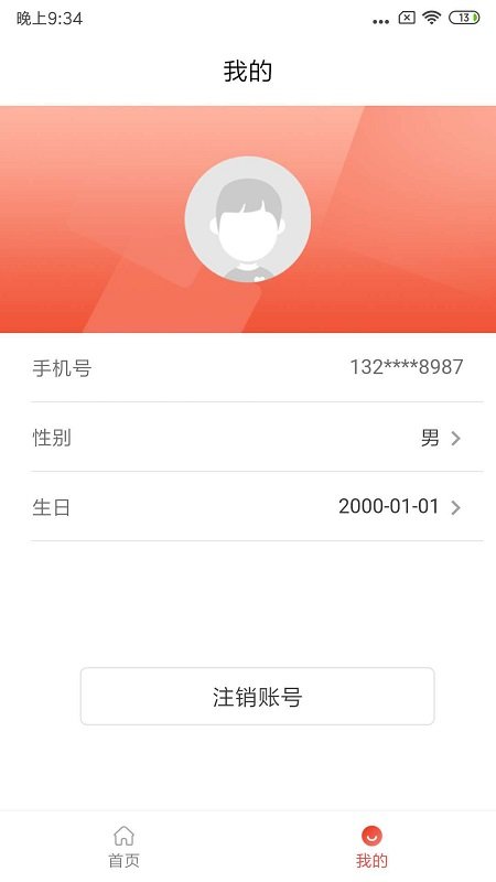 亲邻开门