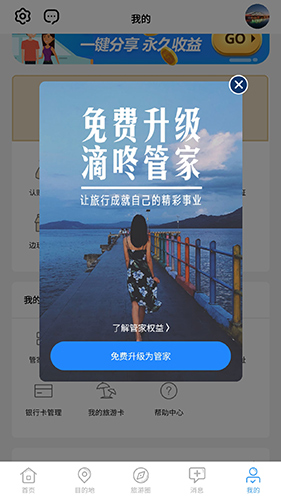 滴咚个游  v4.28.2图2