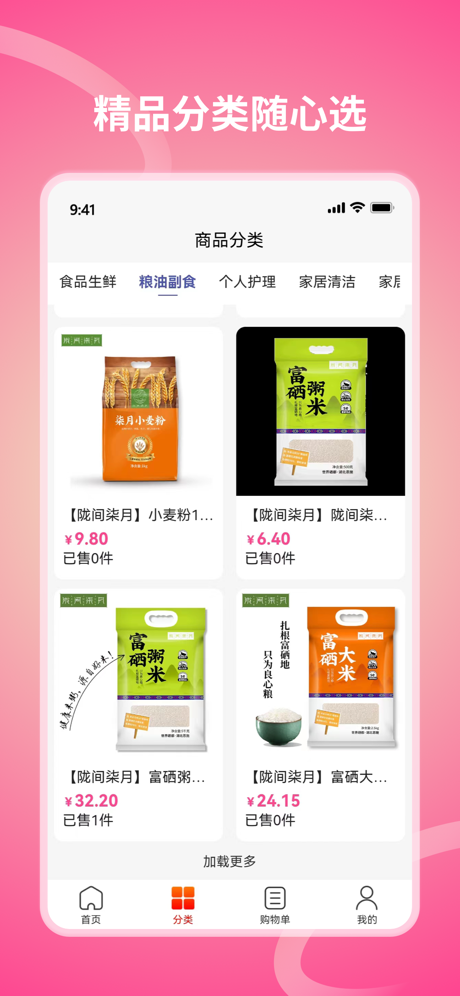 享乐全球app  v1.1.0图3