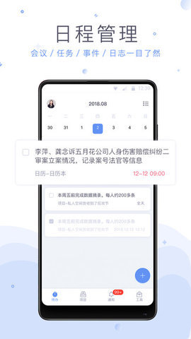 法蝉  v6.2.2图2