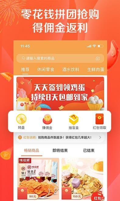 购鲸喜  v1.0.0图2