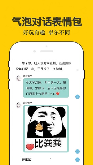 话本小说旧版APP下载