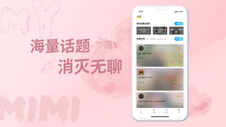 米觅交友app  v2.1图2