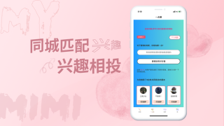 米觅交友app  v2.1图1