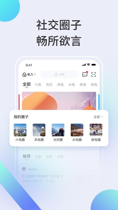 北极星学社  v4.3.0图2