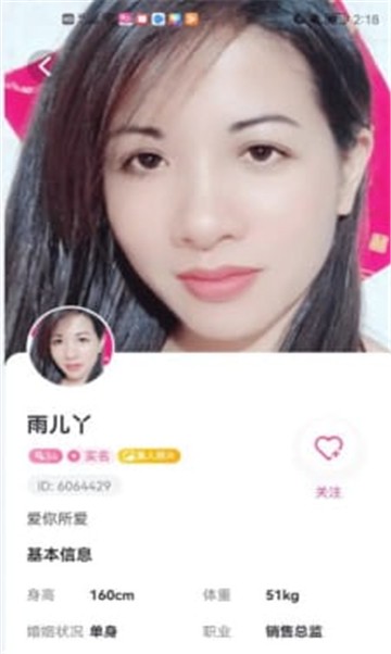 酒陌交友app  v2.0.13图1