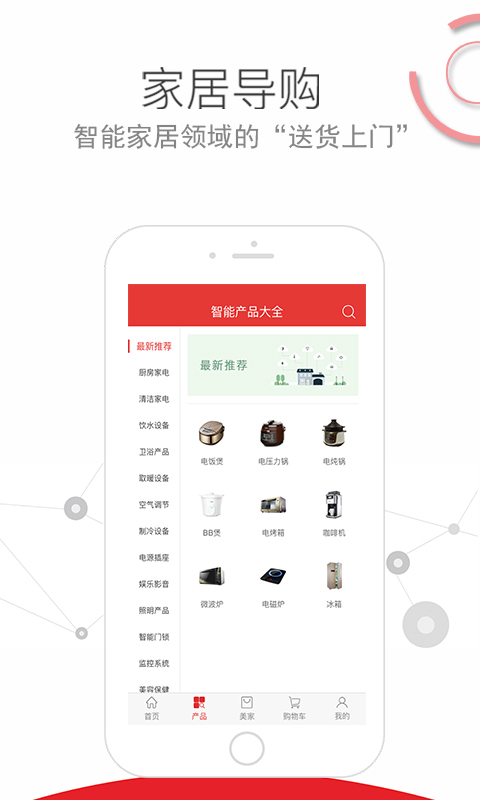 家核优居  v4.0.1图2