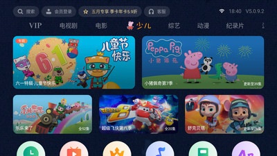 泰捷视频app  v5.0.9.2图2