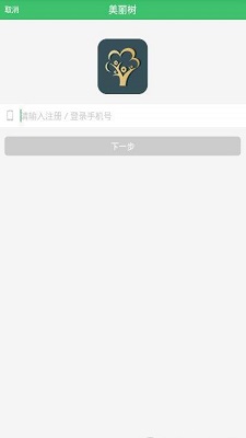 美丽树贷款最新版