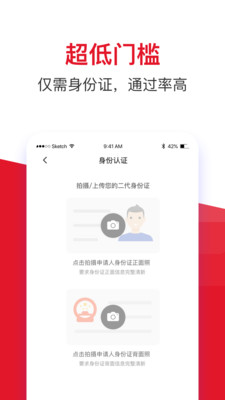 借款大王app