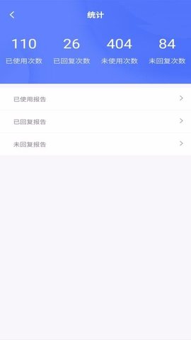 普济心电监测端  v1.0.6图1