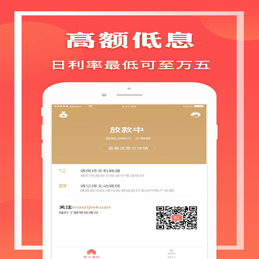 麦子借款2023  v1.8.3图2