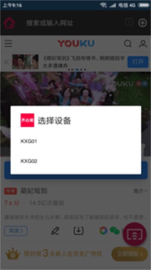 开心果免费版  v4.0.0图2