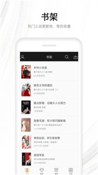 流行小说城app  v3.4.2图1