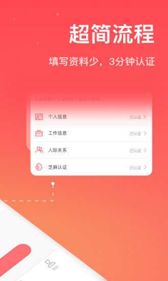 简单分期app下载平台  v1.0.2图1