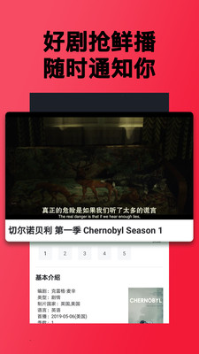 人人美剧下载  v3.1.0图4