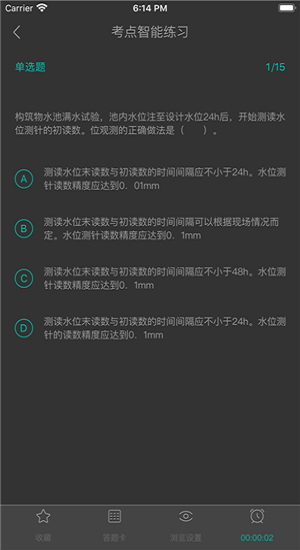 有为题库  v1.0图1