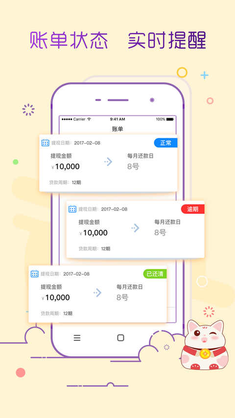 借乐花app