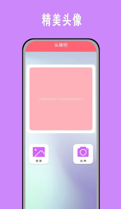 甜油相机  v1.0图1