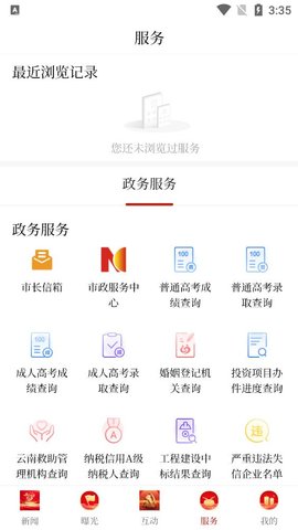 第一文山  v3.3.0图1