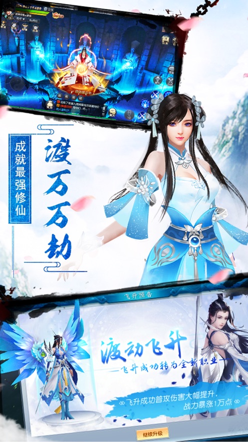 封仙之怒手游  v3.3.0图2