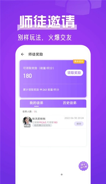 蜜湾交友2023  v1.0.0图1