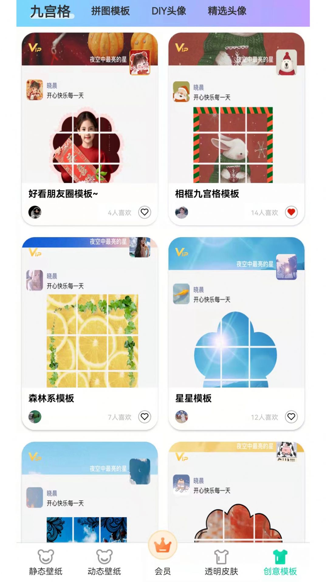 南风壁纸  v1.0图1