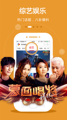 云图高清手机电视下载安装  v8.3.9图4