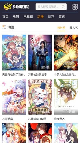 繁华似锦淘剧影院  v1.0.9图1