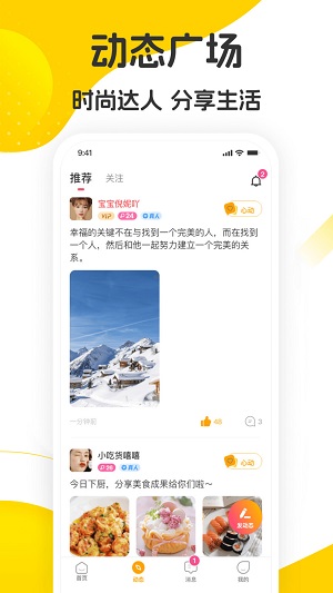 佳音交友app下载安装