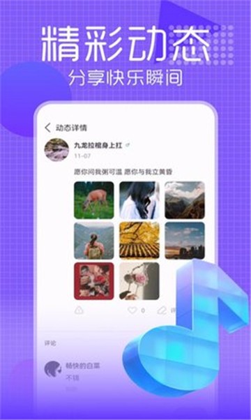 酒陌交友app  v2.0.13图3