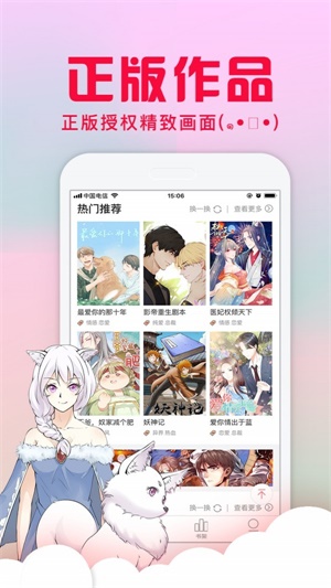 静漫天堂vipapp  v1.0.0图2