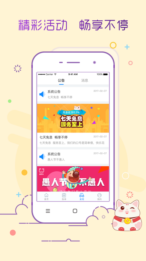 借乐花安卓版  v0.3.5图1