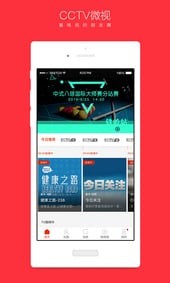 CCTV微视最新版  v6.0.9图1