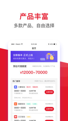 借款大王app  v1.2.1图4