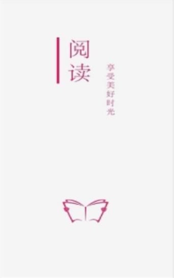 开源阅读免费版  v3.20图3