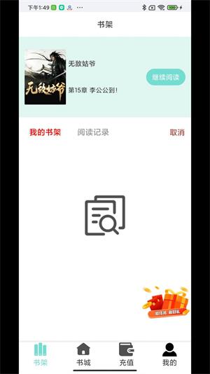 欢贝小说最新版  v1.0图2