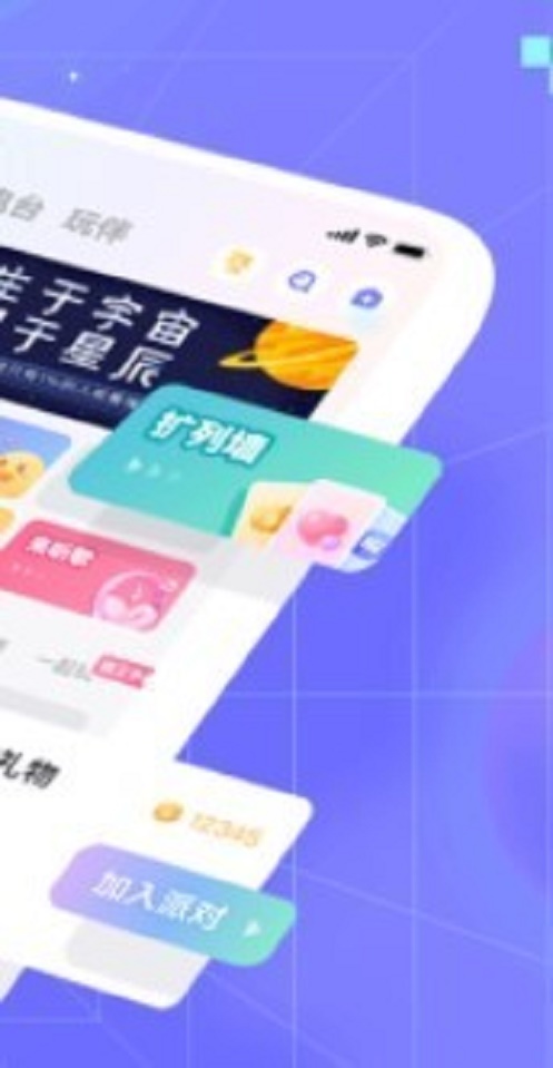 欢语官网下载  v2.0图3