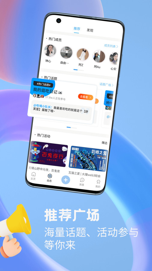 菁嘤交友平台app