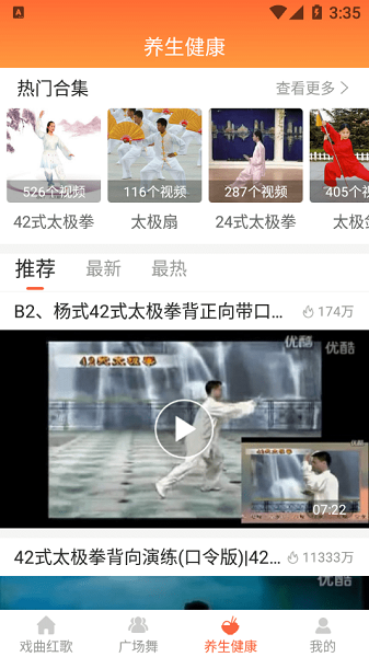 甜枣戏曲TV版  v1.0.0图1