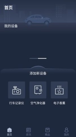 LexusAccessory  v2.0.1图2