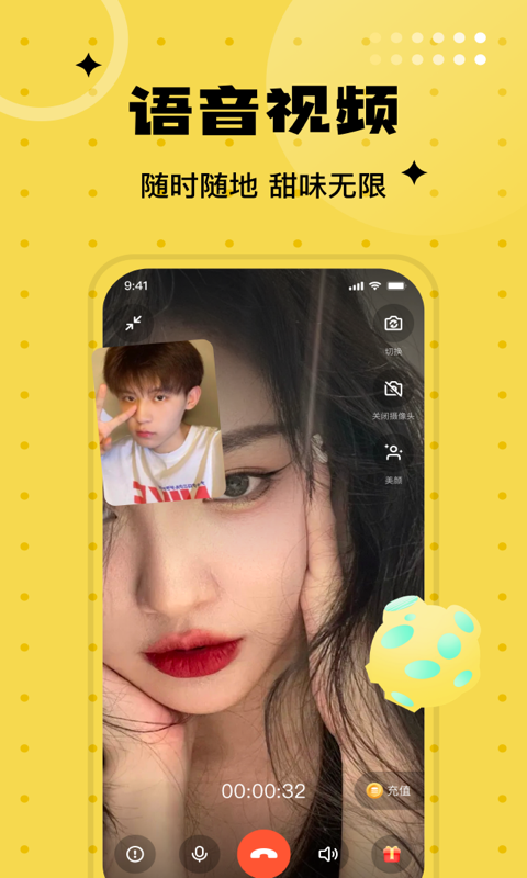 聊爱圈同城陌约app  v1.0.1图2