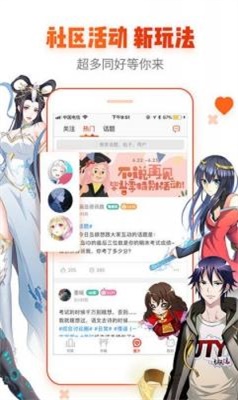 番号天堂漫画免费版  v1.0图3