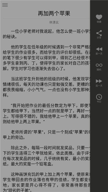 精选短文安卓版  v1.0图1